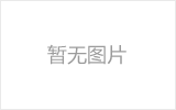 胶州网架厂家如何进行运输和配送？